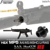 Laylax������ޥ륤 MP5�ѥ�����󥵡������å����ȥ����ƥ�NEO��14mm�եͥ���CCW