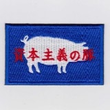 IXA�ѥå� �ե��ˡ��ѥå� ���ܼ������ �ѥå�  IE-MP258��456��