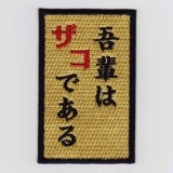 IXA�ѥå� �ե��ˡ��ѥå� ���ڤϥ����Ǥ��� �ѥå�  IE-MP265��463��