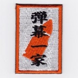 IXA�ѥå���������  ���ѥå� IE-MP226��492��