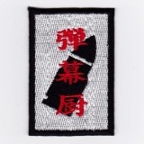 IXA�ѥå�������� ���ѥå� IE-MP228��494��