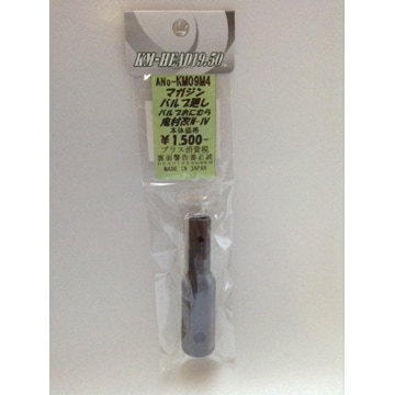 バルブレンチ・クルクル鬼村 改4 | ガスガンエンジンカスタム