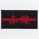 IXA�ѥå� Thin Red Line   �ѥå�  IE-MP288��499��