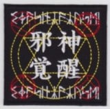 IXA�ѥå� �ٿ����� �ѥå�  IE-MP296��508��