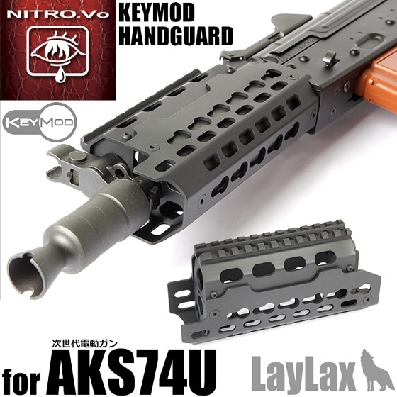 店内全品5%OFFクーポン】Laylax 次世代AKS74U Keymodレイルハンドガード | 電動ガンドレスアップパーツ&強度アップパーツ,フロントパーツ等 | | 総合エアガンショップ モケイパドック