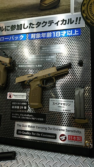 エアガン 18歳以上用 東京マルイ ガスブローバック FNX-45