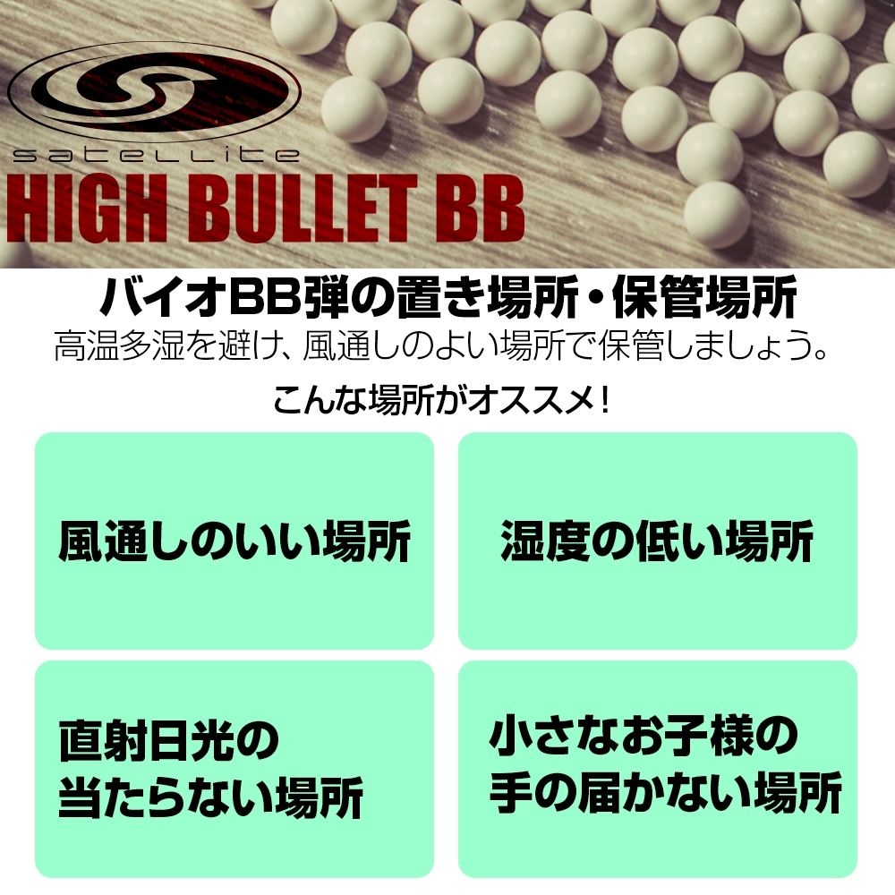 ハイバレット BB バイオBB弾 0.20g 大袋 1kg 5,000発 | BB弾・弾