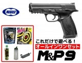 ガスガンセット　エアガン 東京マルイ グロック17 ガスブローバック ハンドガン フルセット