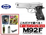 オールインワンセット,ガスブローバックハンドガン