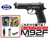 東京マルイ ガスガン U.SM9 マガジンプラス2個付き 東京マルイ