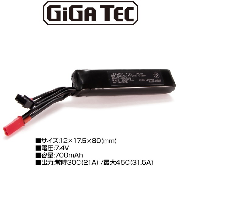 電動ガン用バッテリー一式　LayLax EAGLE 店内全品5％OFFクーポン】LayLax・GIGA TEC PSE リポバッテリー