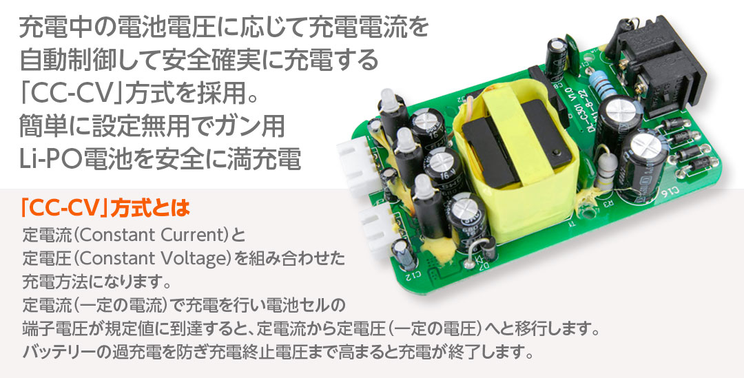 HITEC LIPO用バランス充電器X1 SHOOT | LIPOバッテリー | | 総合