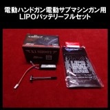 電子トリガー 不知火商店製 陽炎12型F1組込みサービス 電動ハンドガン