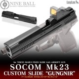 ��Ź������5��OFF�����ݥ��NINEBALL SOCOM Mk23 �������ॹ�饤�� GUNGNIR(���󥰥ˡ���)