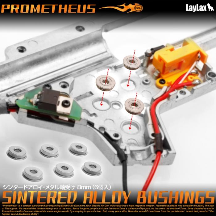 PROMETHEUS シンタードアロイ・メタル軸受け 8mm(6個入) | 電動