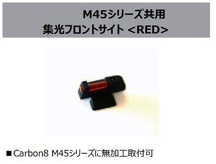 Carbon8 M45���꡼������ �������ե���ȥ����� 