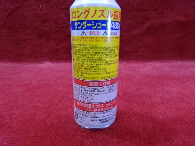 店内全品5％OFFクーポン】【12本セット】エアガン用フロンガス