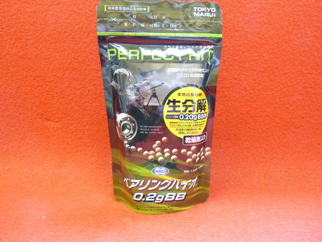 マルイ パーフェクトヒット ベアリングバイオ0.２gBB ２袋セット 新品 新鮮 2袋セット】 東京マルイ パーフェクトヒット 生分解