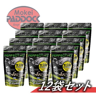 12個セット】東京マルイ パーフェクトヒット ベアリングバイオBB