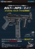 BOLT �ꥳ���륷��å���ư����MP5K������������ɥ�ǥ�