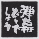 IXA�ѥå�������ɤ��Ǥ��礦 �ѥå���IE-MP315��581��