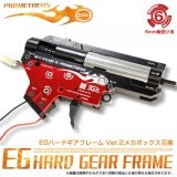 GATE製EON V2 アルミニウム ギアボックス rev. 2 CNC シルバー