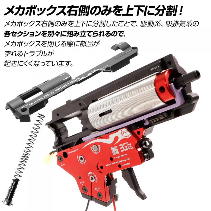 Amazon | EGハードギアフレーム Ver2メカBOX8mm軸受 | モデル
