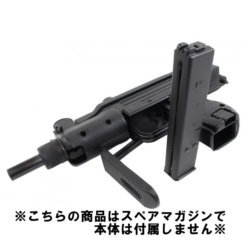 KWC MINI UZI CO2GBB用 マガジン　2本 10％OFFクーポン＆送料無料】KWC CO2 ガスブローバック MINI UZI用