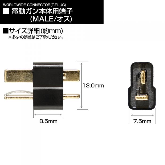 Laylax ラージTコネクター電動ガン側コネクター 3個セット （オス