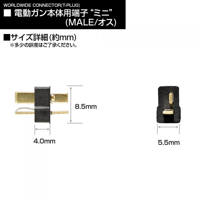 店内全品5％OFFクーポン】Laylax ミニTコネクター 電動ガン側