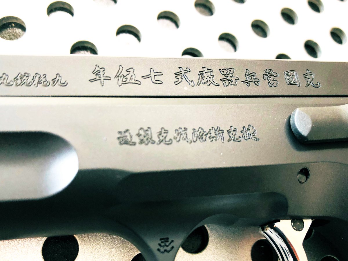 Carbon8 Cz75 CO2 漢字刻印 10％OFFクーポン＆送料無料】 Carbon8 CZ75 2nd CO2 ガスブローバック
