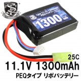 ��Ź������5��OFF�����ݥ��S&T Lipo 11.1v 1300mAh PEQ�Хåƥ꡼(STLBY21)