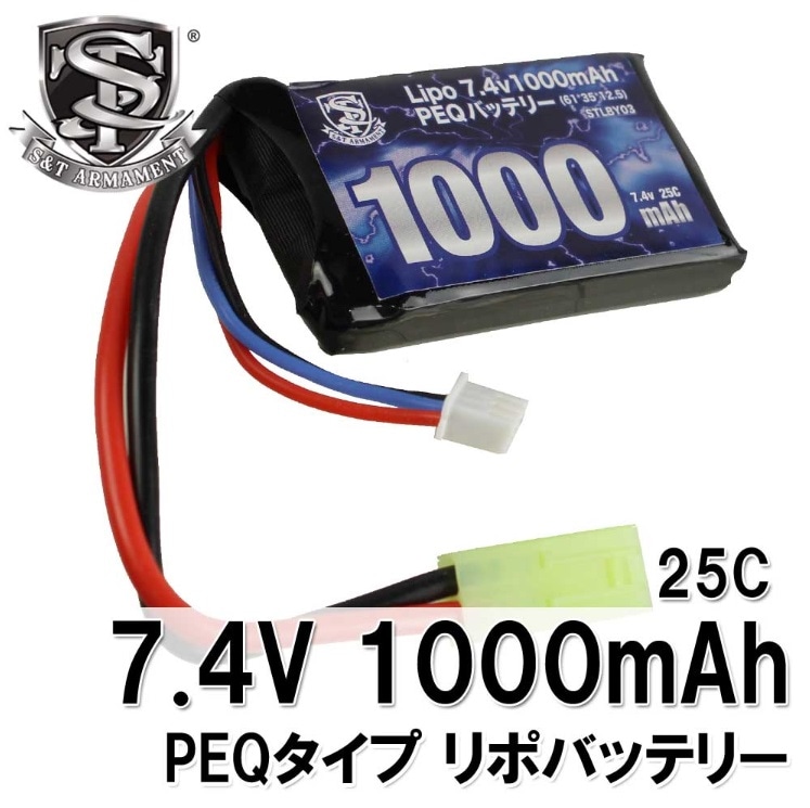 S&T Lipo 7.4v1000mAh PEQバッテリー(STLBY03) | LIPOバッテリー