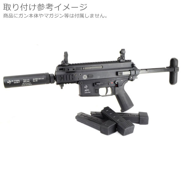 APC9/次世代電動ガン MP5対応 ダミーサイレンサー | サイレンサー