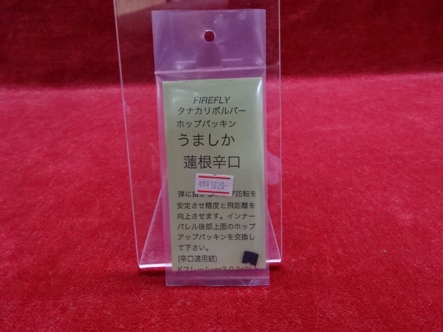 FIREFLY ���ʥ�������ܥ�С��ѥۥåץѥå��� ���ޤ���ϡ���ɸ�