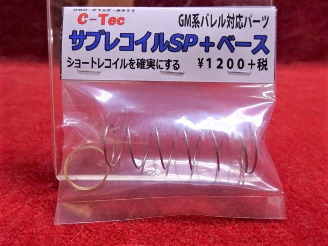 C-Tec GM�ϥХ���б��ѡ��� ���֥쥳����SP+�١���