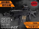 ڽ鿴ѡۥ  18аʾ ư ֥륤 SIG552 Хåƥ꡼Ŵդե륻å GM082P