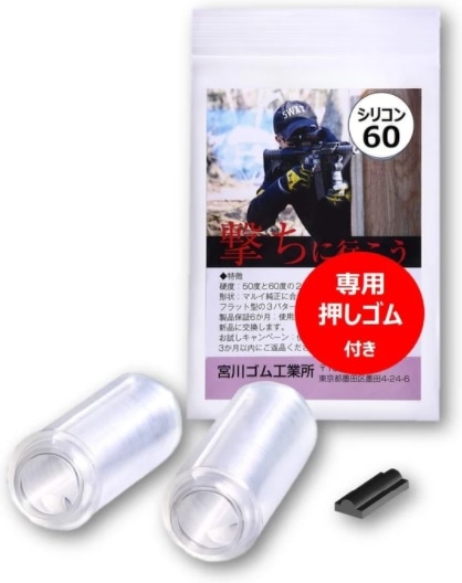 店内全品5％OFFクーポン】宮川ゴム 長掛けミドル シリコン製 専用押し