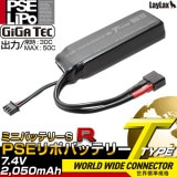 Laylax GIGATEC EVO リポバッテリーR 7.4V2050mAh ミニバッテリーS