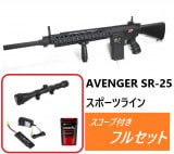 5OFFݥ AVENGER SR25ݡĥ饤ư󡡥դե륻å