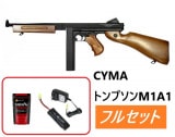 5OFFݥ CYMA ȥץ M1A1 ư (CM033)Хåƥ꡼㡼㡼ХBBƥå