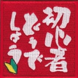 IXA��EMB���ޡ������ѥå����åȡֽ鿴�Ԥɤ��Ǥ��礦�ס�IE-NGC1����584��