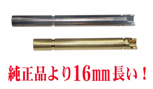 東京マルイ ヴォーパルバニー & AM.45用 アキュバレルセット