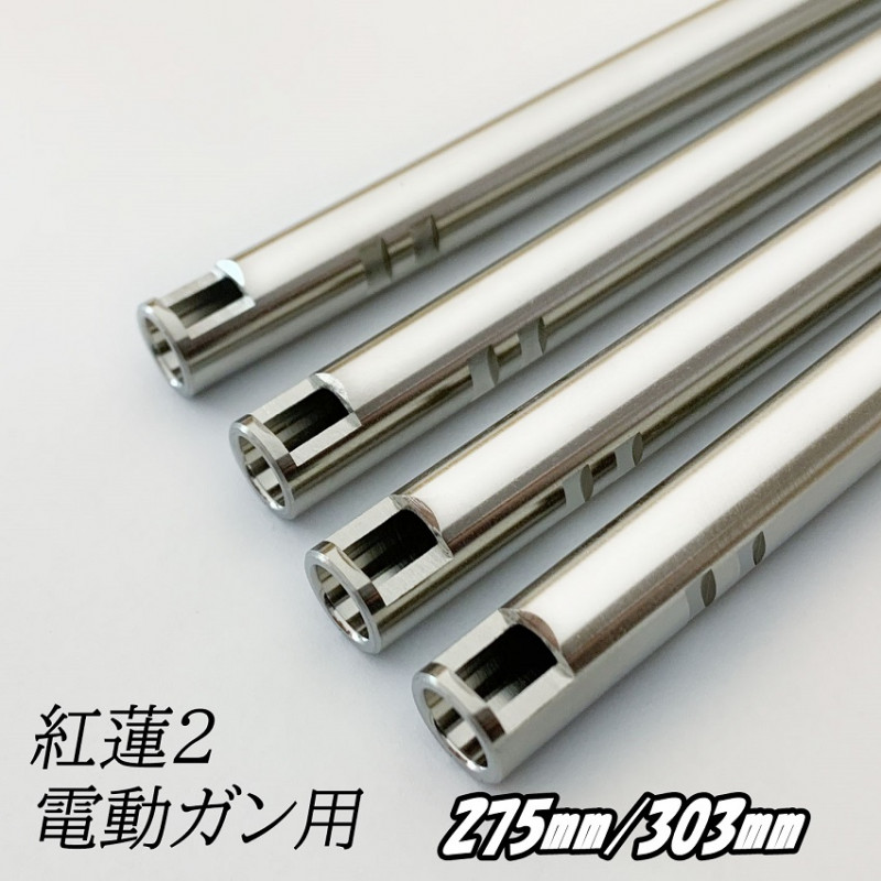 da Vinci ダヴィンチ 紅蓮インナーバレル弐 内径 6.03 電動ガン用