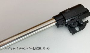 da Vinci ダヴィンチ 紅蓮インナーバレル弐 内径 6.03 マルイ
