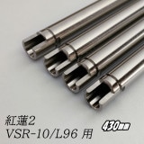 Laylax PSS テフロンシリンダー 東京マルイ VSR-10用 | ボルト