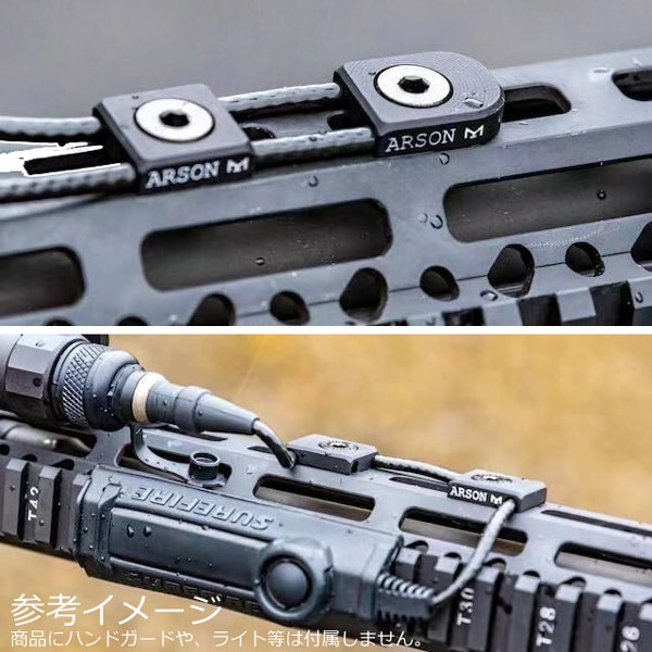 SOTAC ARSON WireGuide タイプ M-LOK テールラインガイド | 電動