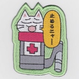 IXA��EMB��CAT�߷��Ӥˤ㡼 �ѥå���IE-CP74����592��