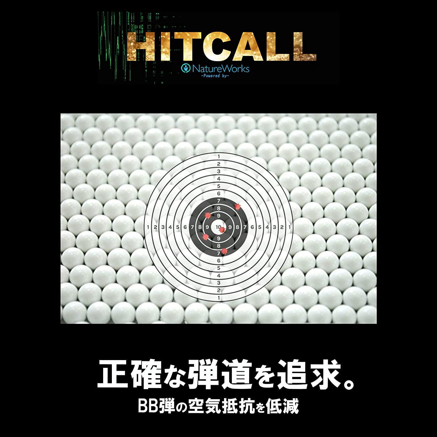 メール便送料無料】HITCALL HITCALL 天然由来成分PLA配合 NM BB弾 0.25