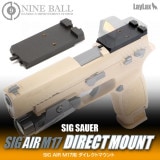 ��Ź������5��OFF�����ݥ��Laylax NINEBALL SIG AIR Proforce M17�� �����쥯�ȥޥ����